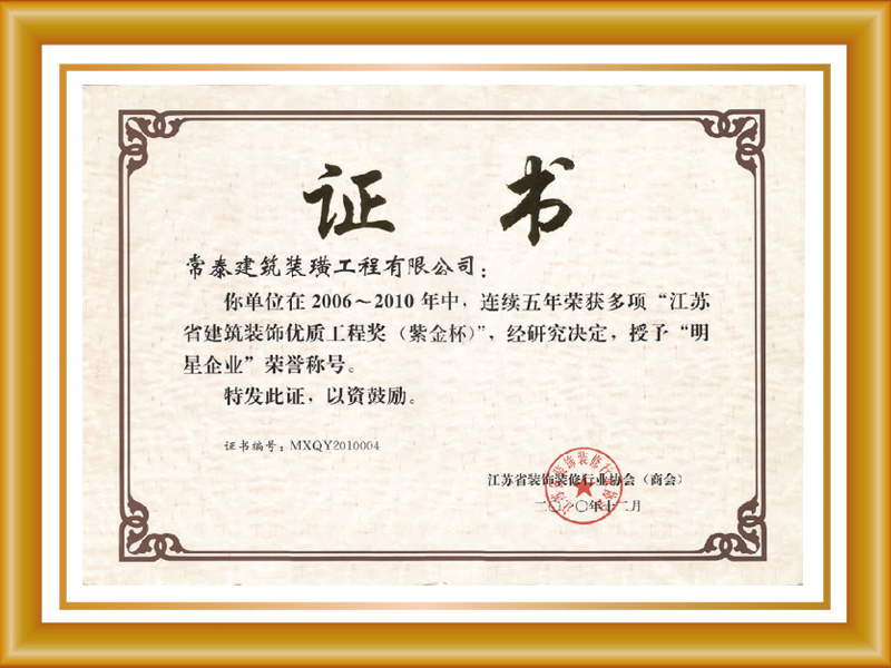 明星企業(yè)